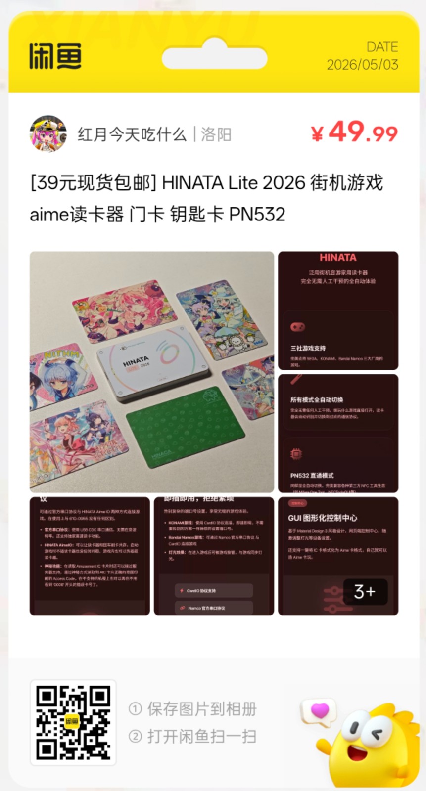 图片_20260514173651_27_127.jpg
